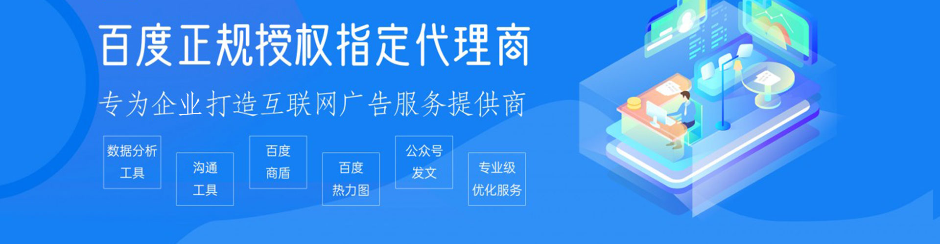 德清百度竞价广告
